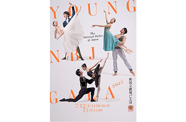 新国立劇場バレエ団「Young NBJ GALA 2025」